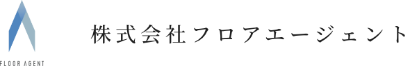 フロアエージェント